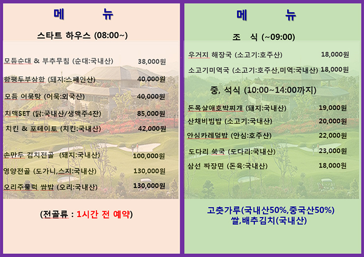 레스토랑메뉴