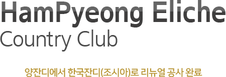 HwaSun Edivche Country Club